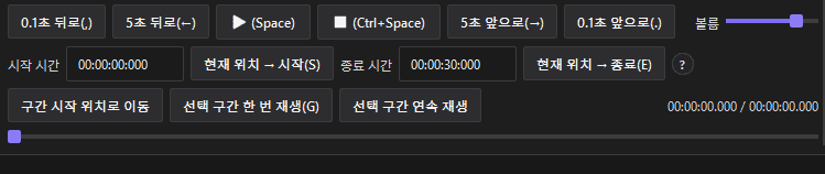 Vutton Uploader 구간 편집 탭 미리보기