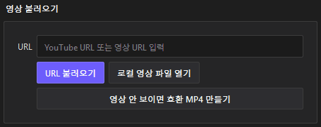 Vutton Uploader 영상 불러오기 영역 미리보기