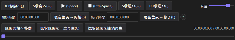 Vutton Uploader 구간 편집 탭 미리보기